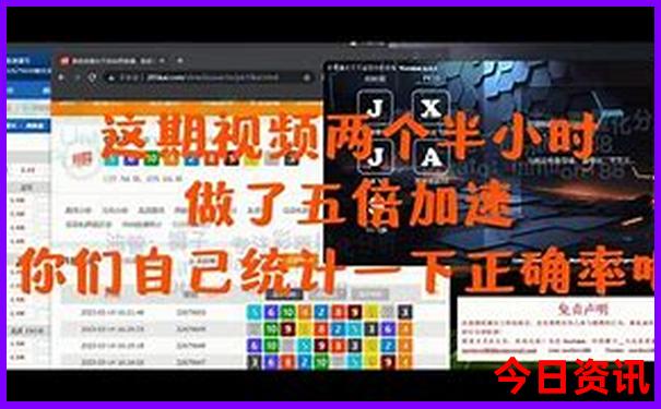 三地千禧试机号关注码